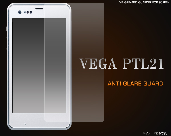 VEGA PTL21用反射防止液晶保護シール