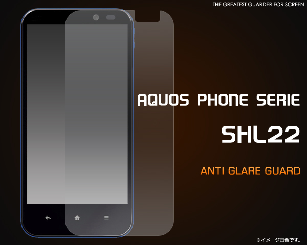 AQUOS PHONE SERIE SHL22用反射防止液晶保護シール