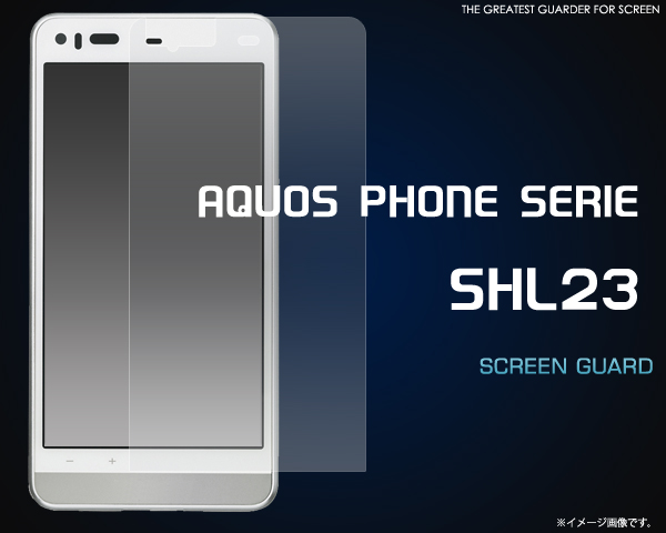 AQUOS PHONE SERIE SHL23用液晶保護シール 