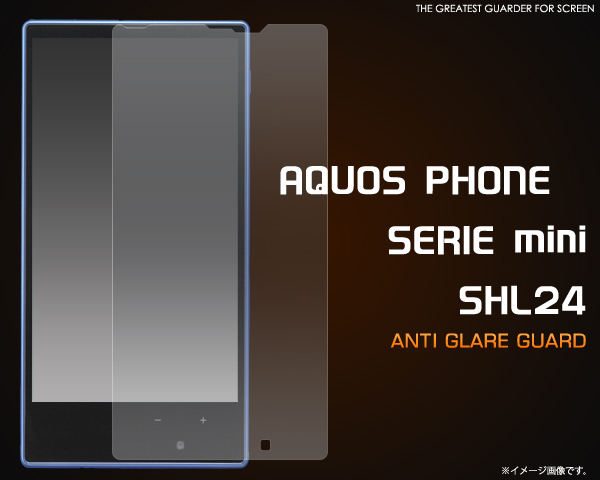AQUOS PHONE SERIE mini SHL24用反射防止液晶保護シール
