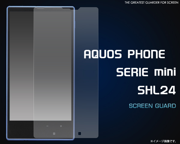 AQUOS PHONE SERIE mini SHL24用液晶保護シール 