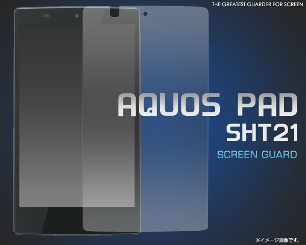 AQUOS PAD SHT21用液晶保護シール 