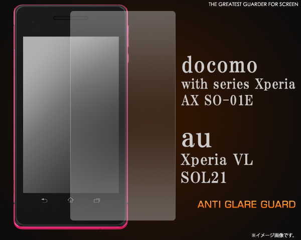 Xperia VL SOL21/docomo with series Xperia AX SO-01E用反射防止液晶保護シール