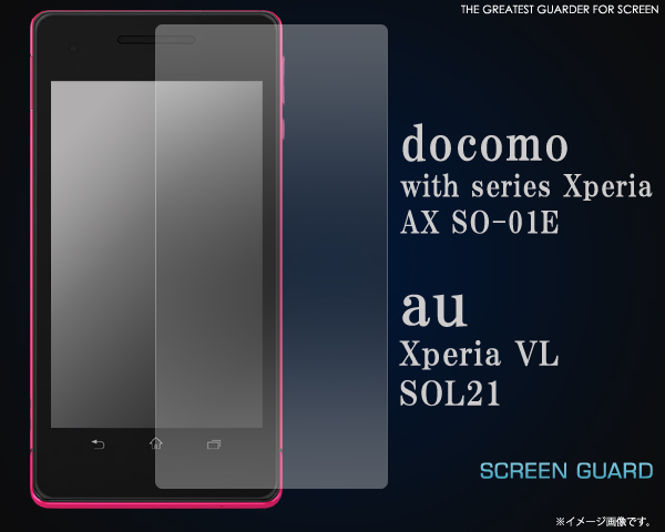 Xperia VL SOL21/docomo with series Xperia AX SO-01E用液晶保護シール