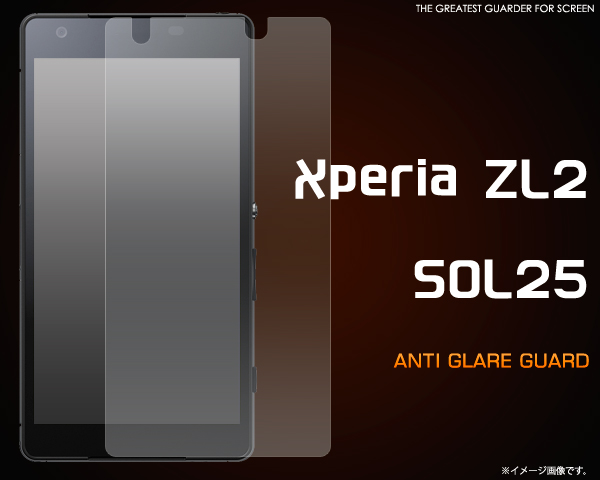Xperia ZL2 SOL25用反射防止液晶保護シール