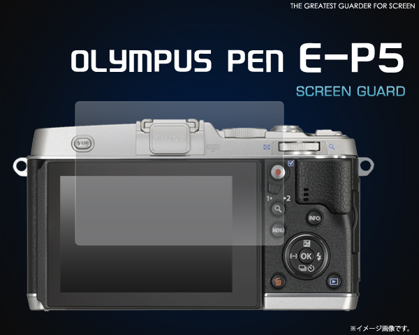 OLYMPUS PEN E-P5用液晶保護シール 