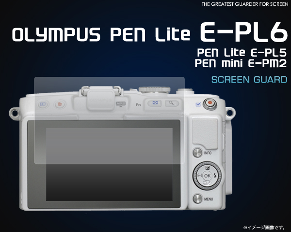 OLYMPUS PEN Lite E-PL6用液晶保護シール 