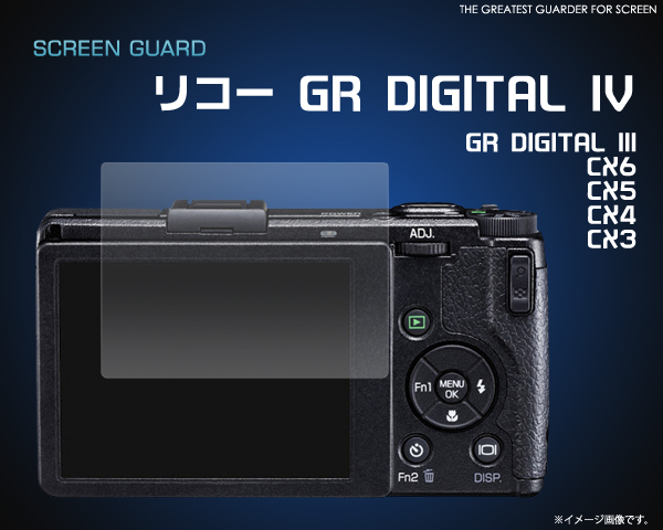 リコー GR DIGITAL IV用液晶保護シール 