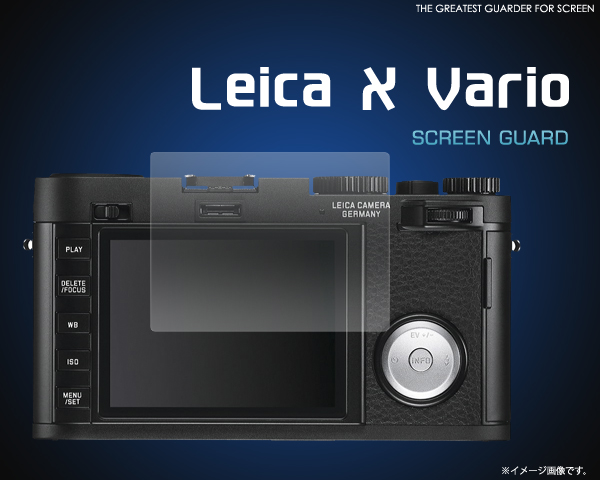 Leica X Vario用液晶保護シール 