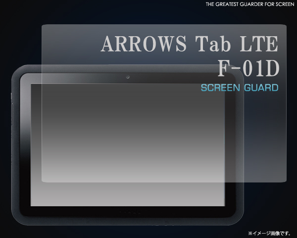 ARROWS Tab LTE F-01D用液晶保護シール