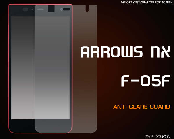 ARROWS NX F-05F用反射防止液晶保護シール