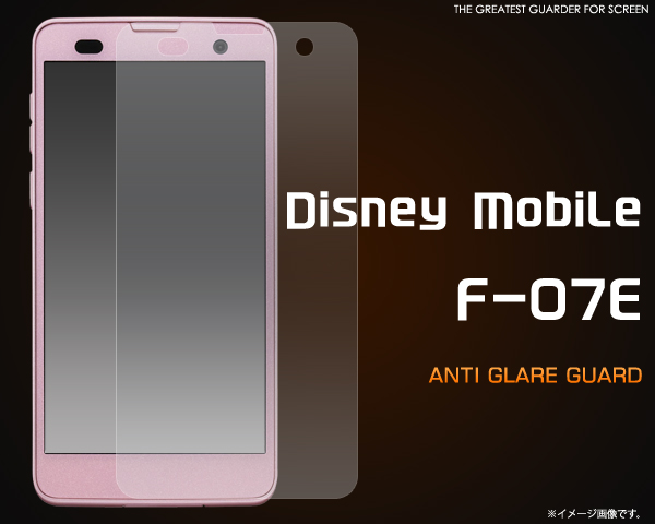 Disney Mobile F-07E用反射防止液晶保護シール