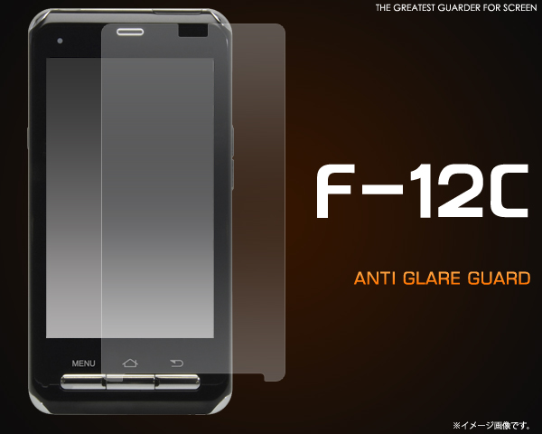 F-12C用反射防止液晶保護シール