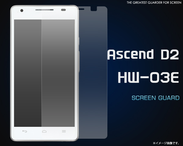 Ascend D2 HW-03E用液晶保護シール