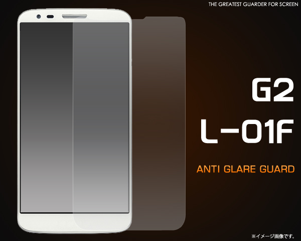 G2 L-01F用反射防止液晶保護シール