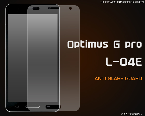 Optimus G pro L-04E用反射防止液晶保護シール