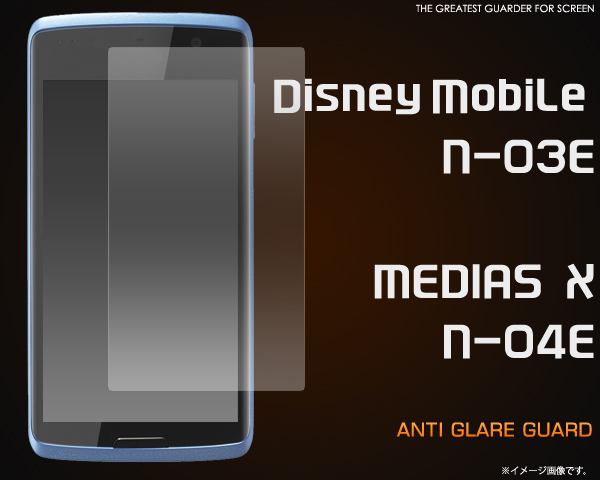 Disney Mobile N-03E/MEDIAS X N-04E用反射防止液晶保護シール