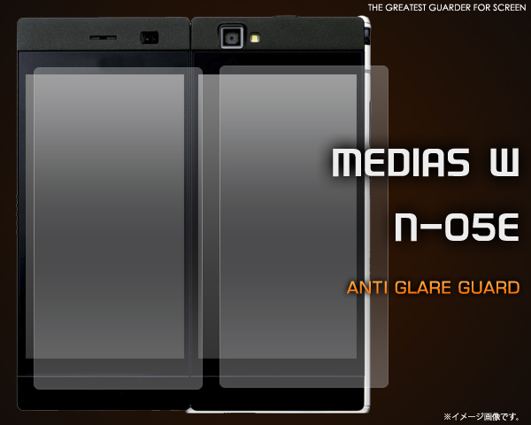 MEDIAS W N-05E用反射防止液晶保護シール