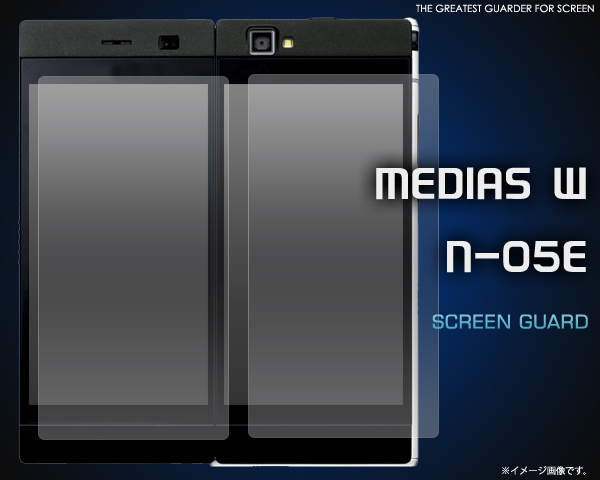 MEDIAS W N-05E用液晶保護シール 