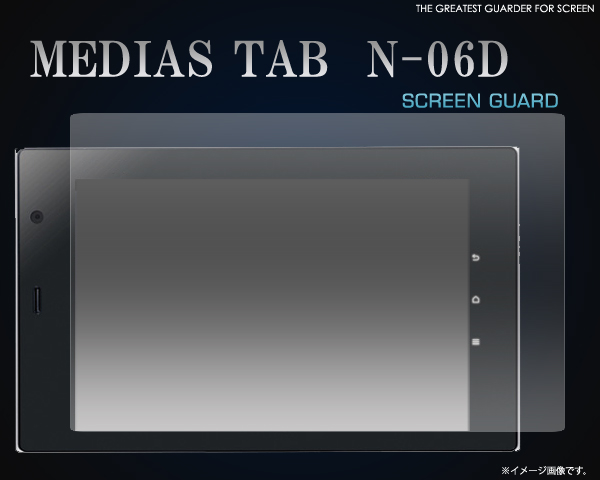 MEDIAS TAB N-06D用液晶保護シール