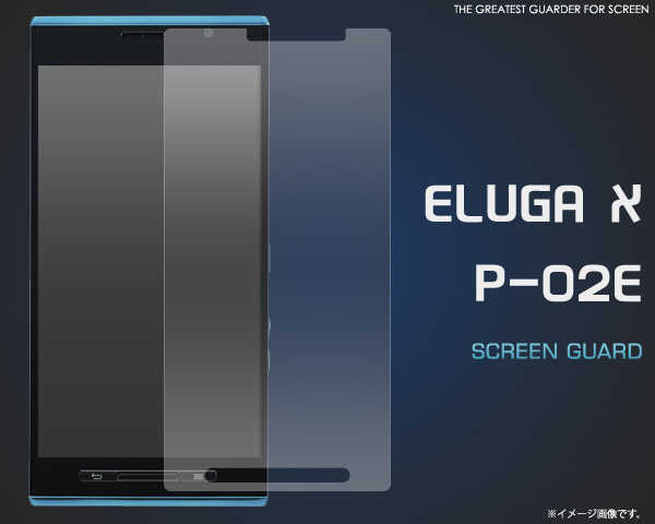 ELUGA X P-02E用液晶保護シール 