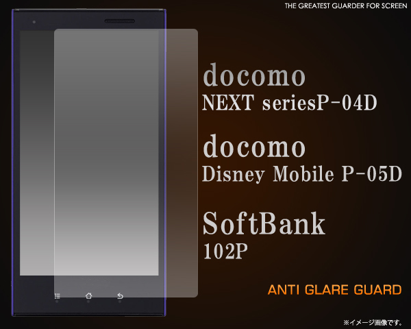 docomo NEXT series P-04D/docomo Disney Mobile P-05D/SoftBank 102P�p���˖h�~�t���ی�V�[��