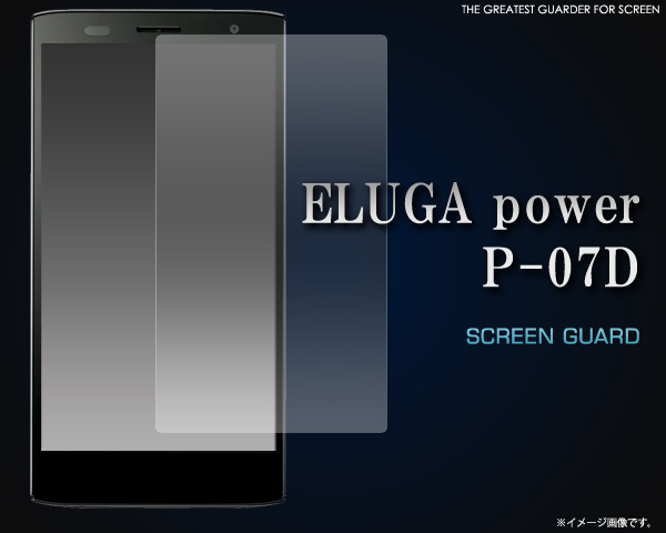 ELUGA power P-07D用液晶保護シール