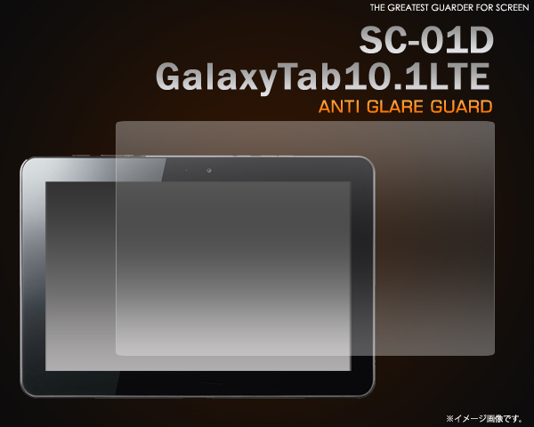 GalaxyTab10.1LTE SC-01D用反射防止液晶保護シール 