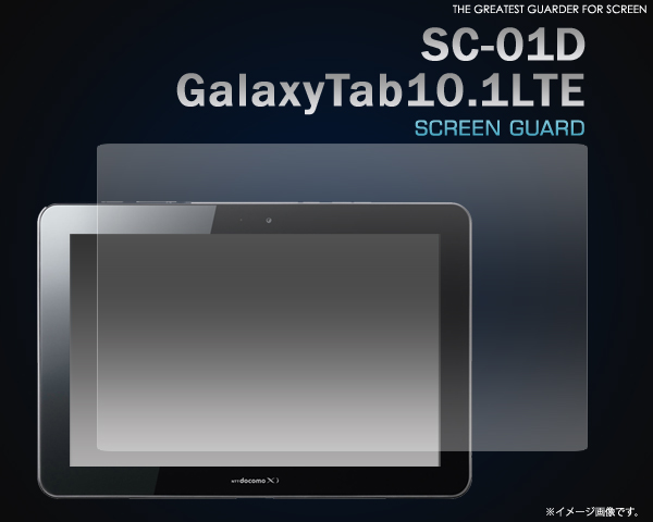 GalaxyTab10.1LTE SC-01D用液晶保護シール 
