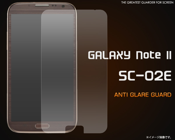 GALAXY Note II SC-02E用反射防止液晶保護シール