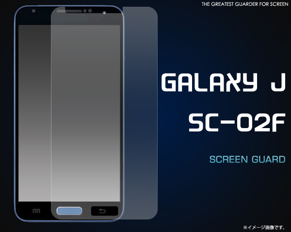 GALAXY J SC-02F用液晶保護シール 