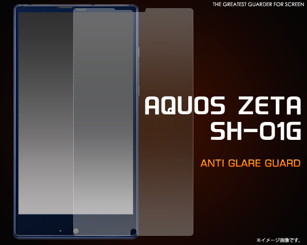 AQUOS ZETA SH-01G用反射防止液晶保護シール