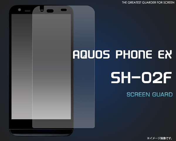 AQUOS PHONE EX SH-02F用液晶保護シール 