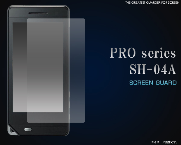 PRO series SH-04A用液晶保護シール