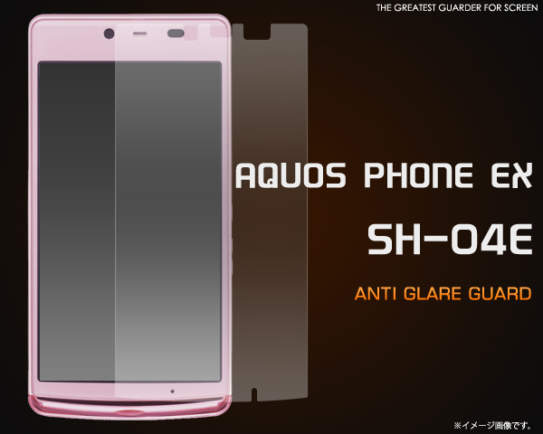 AQUOS PHONE EX SH-04E用反射防止液晶保護シール