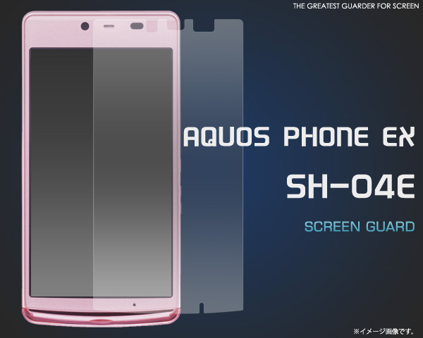 AQUOS PHONE EX SH-04E用液晶保護シール 