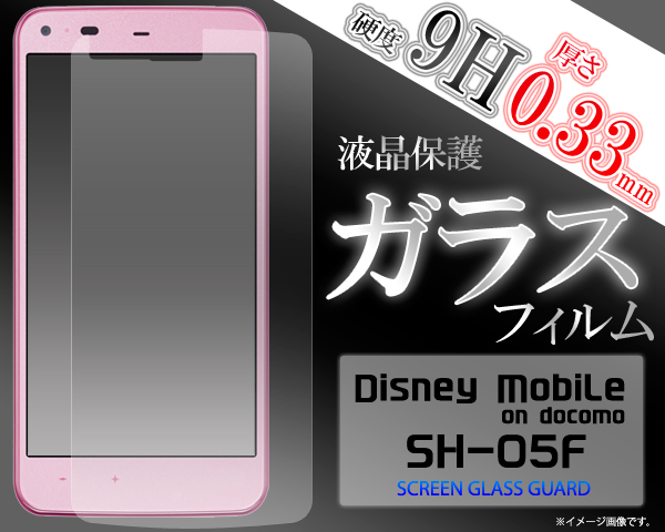 Disney Mobile on docomo SH-05F用液晶保護シール 