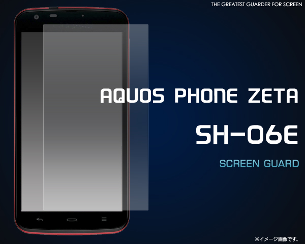 AQUOS PHONE ZETA SH-06E用液晶保護シール 