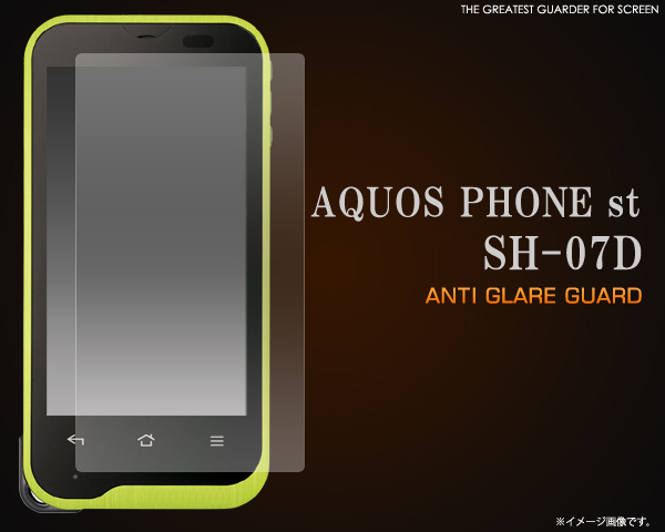AQUOS PHONE st SH-07D用反射防止液晶保護シール