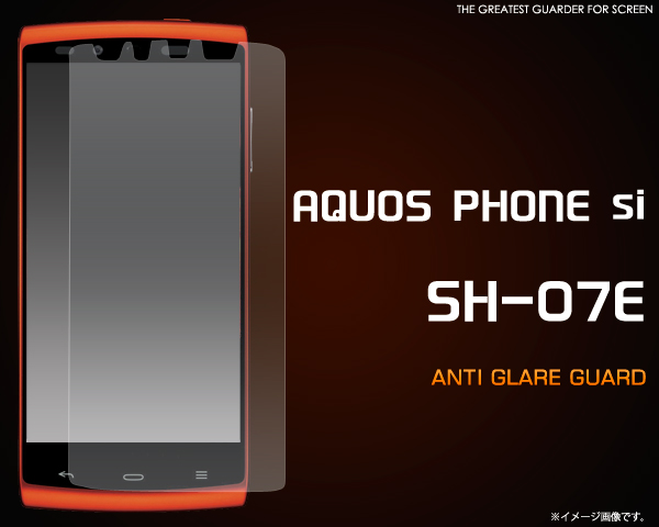 AQUOS PHONE si SH-07E用反射防止液晶保護シール