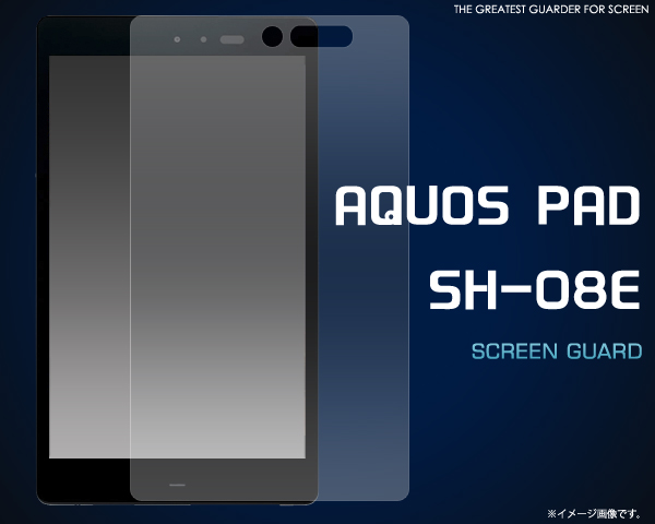 AQUOS PAD SH-08E用液晶保護シール 