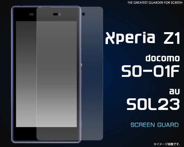 Xperia Z1 SO-01F/Xperia Z1 SOL23用液晶保護シール 