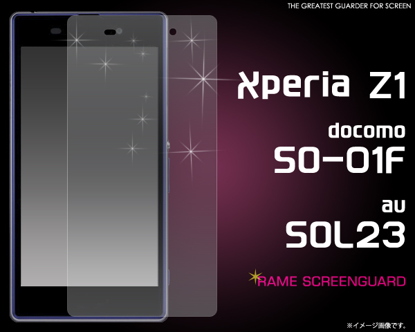 Xperia Z1 SO-01F/Xperia Z1 SOL23用ラメ液晶保護シール 