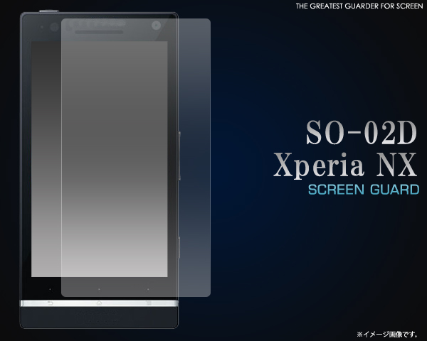 Xpeira NX SO-02D用液晶保護シール