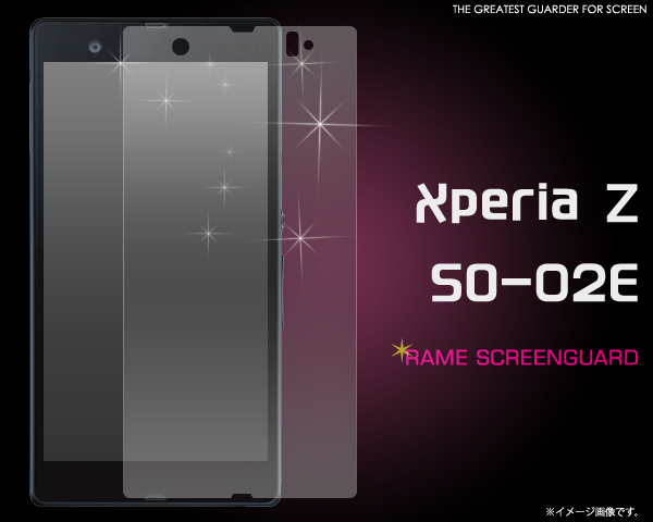 Xperia Z SO-02E用ラメ液晶保護シール