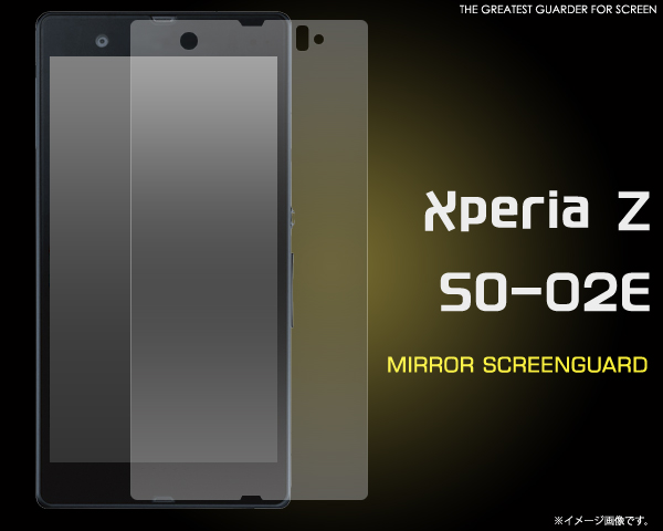 Xperia Z SO-02E用ミラー液晶保護シール