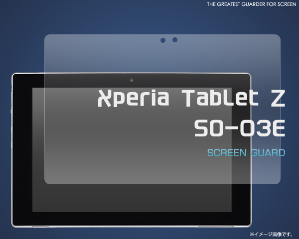 Xperia Tablet Z SO-03E用液晶保護シール 