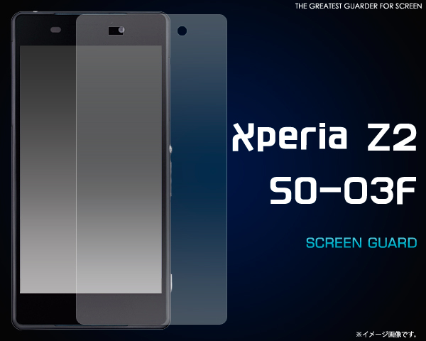 Xperia Z2 SO-03F用液晶保護シール