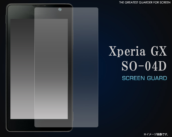 Xperia GX SO-04D�p�t���ی�V�[��