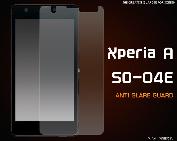 Xperia A SO-04E用反射防止液晶保護シール